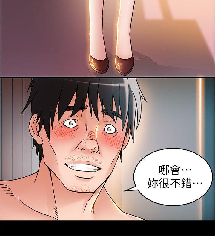 弱点 第30話-薇茱應付無賴的方法 第8页