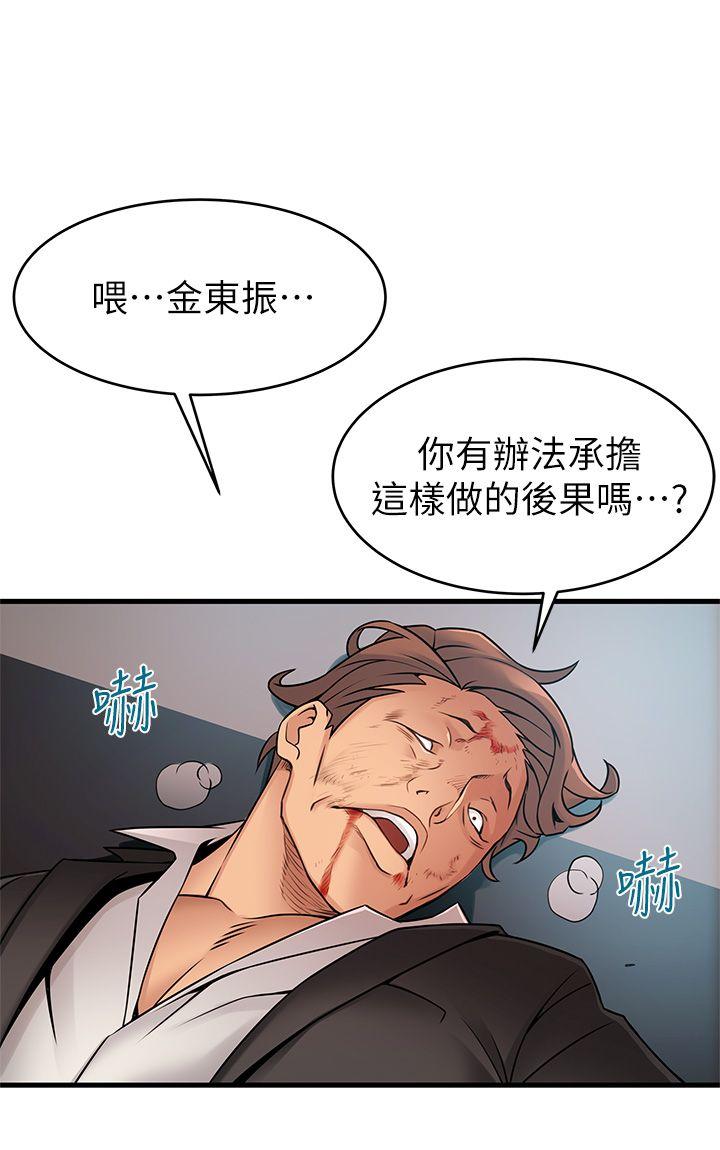 弱点 第31話-老地方，電梯 第1页