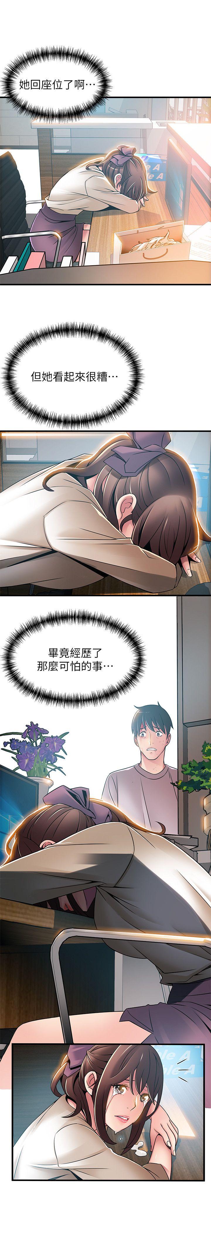弱点 第31話-老地方，電梯 第7页