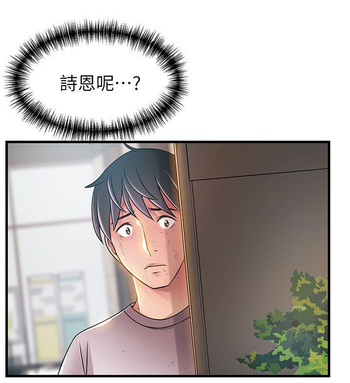 弱点 第31話-老地方，電梯 第6页