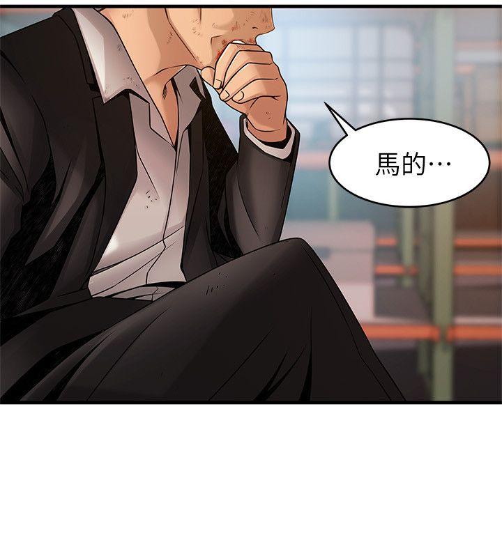 弱点 第31話-老地方，電梯 第14页