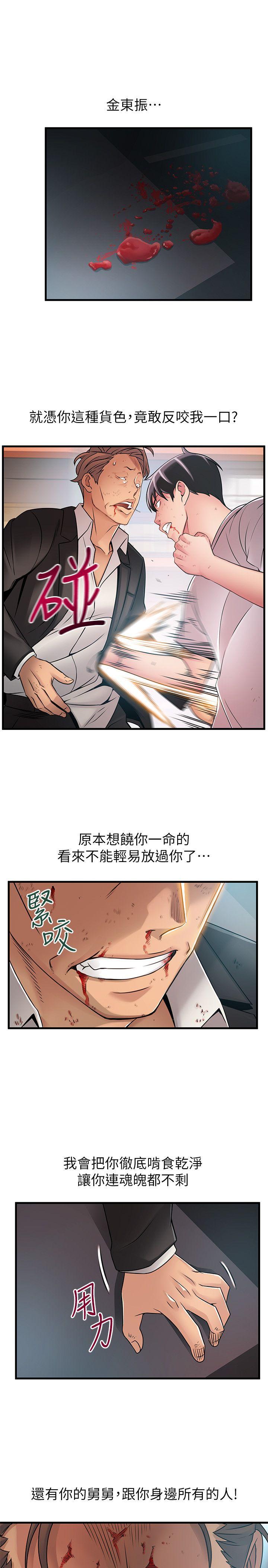 弱点 第31話-老地方，電梯 第15页