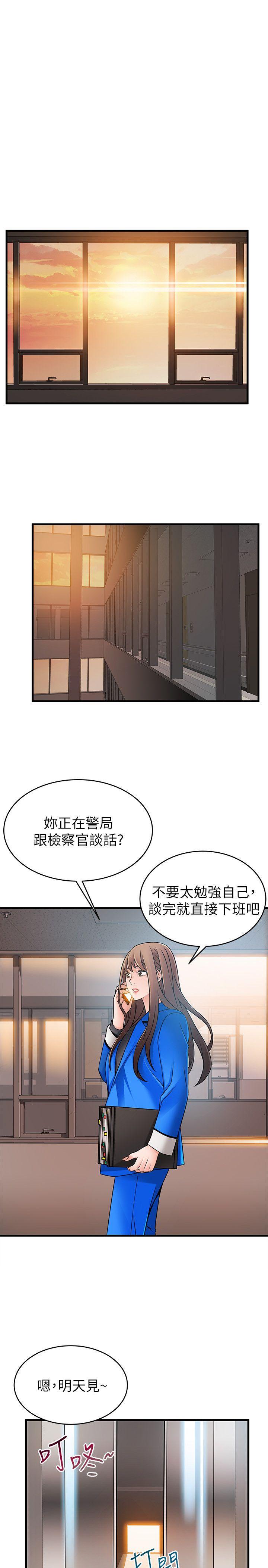 弱点 第31話-老地方，電梯 第17页