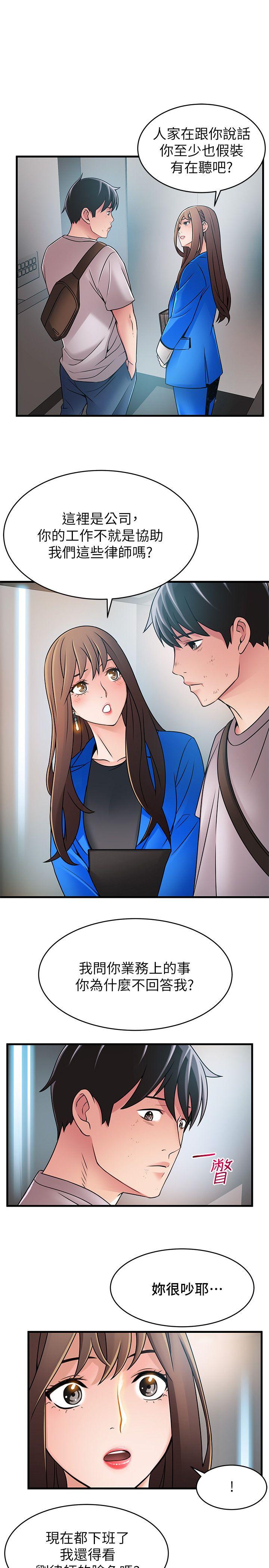 弱点 第31話-老地方，電梯 第23页