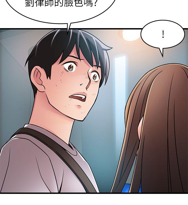 弱点 第31話-老地方，電梯 第24页