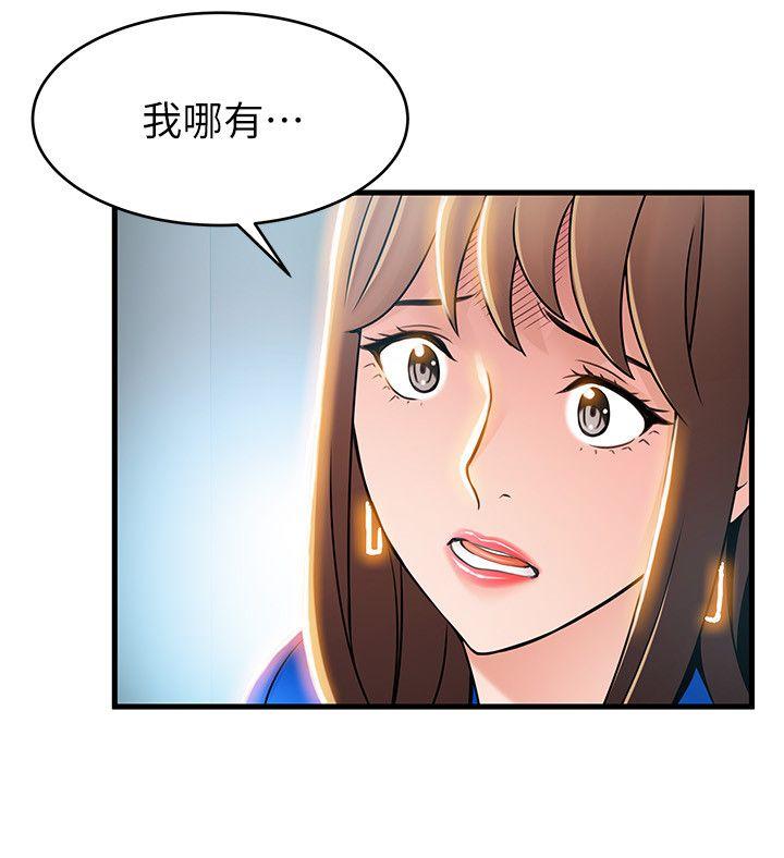 弱点 第31話-老地方，電梯 第26页