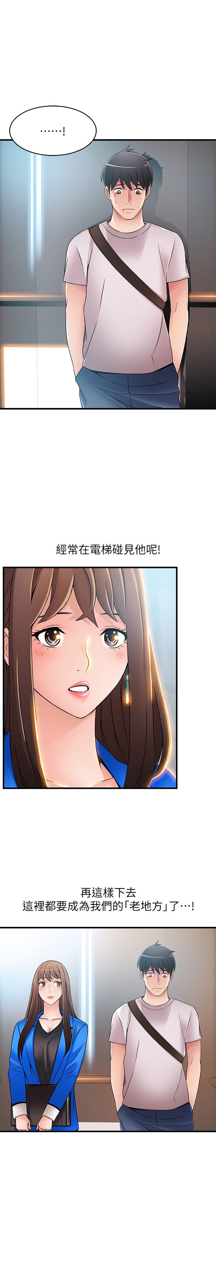 弱点 第31話-老地方，電梯 第19页