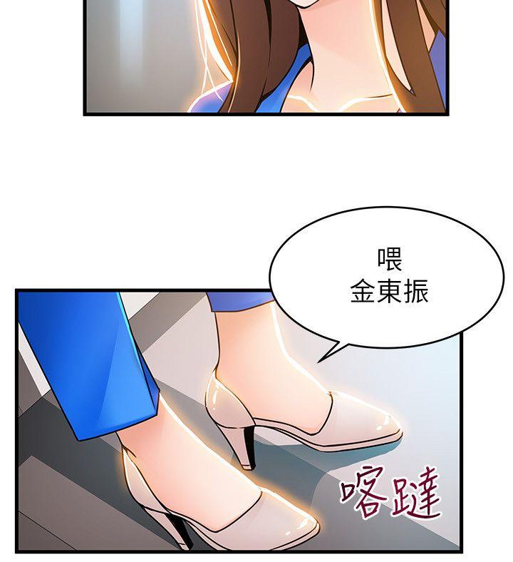 弱点 第31話-老地方，電梯 第22页
