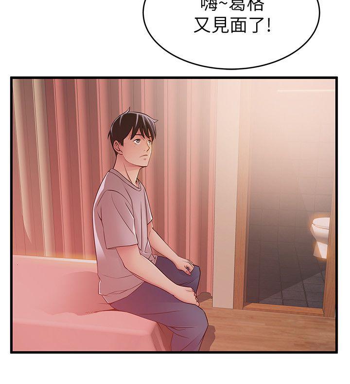 弱点 第31話-老地方，電梯 第34页