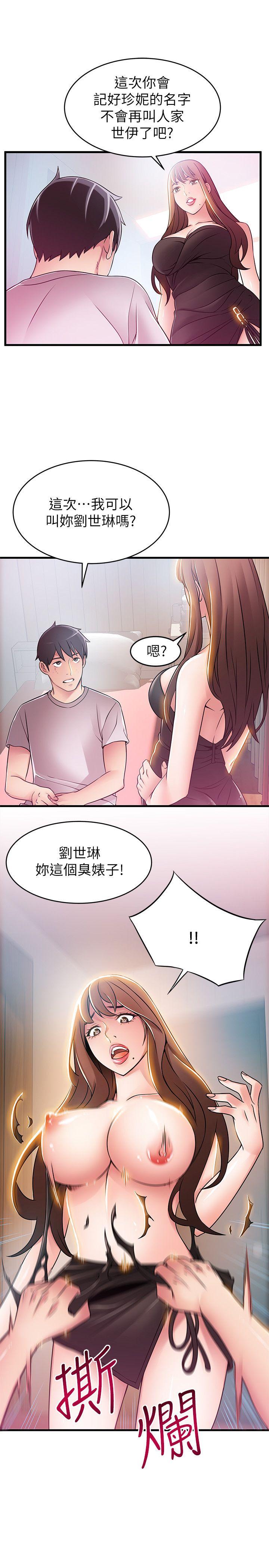 弱点 第31話-老地方，電梯 第35页