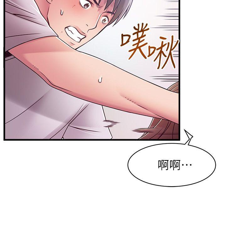 弱点 第32話-劉世琳，妳少看不起人了 第21页