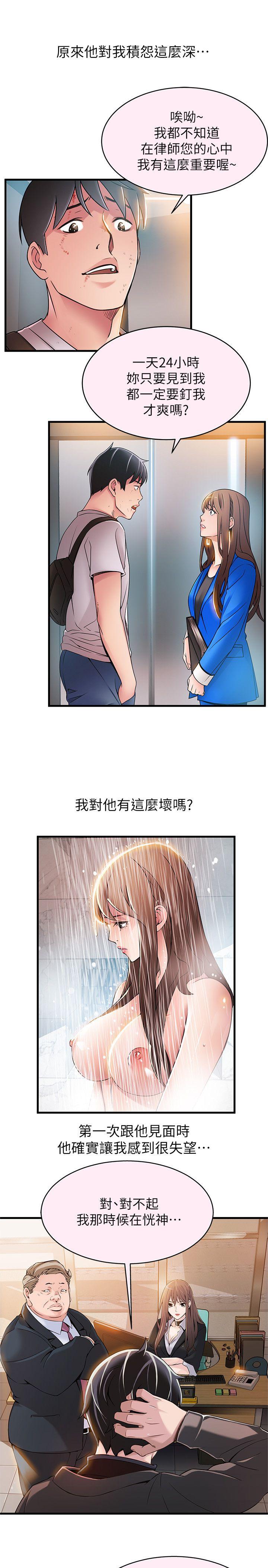 弱点 第33話-讓尹尚修吃驚的場面 第3页