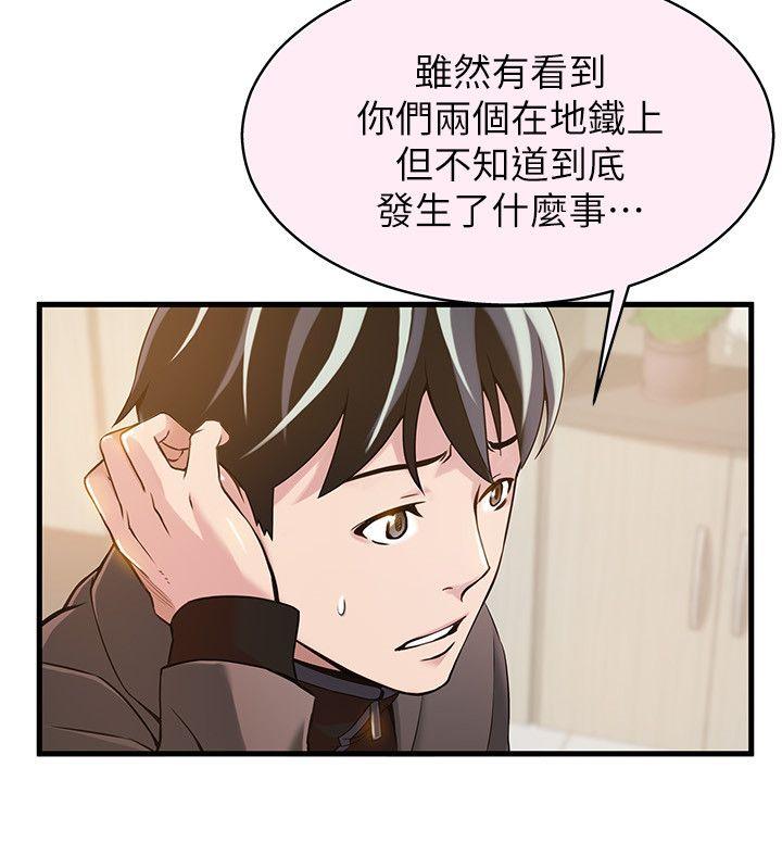 弱点 第33話-讓尹尚修吃驚的場面 第4页