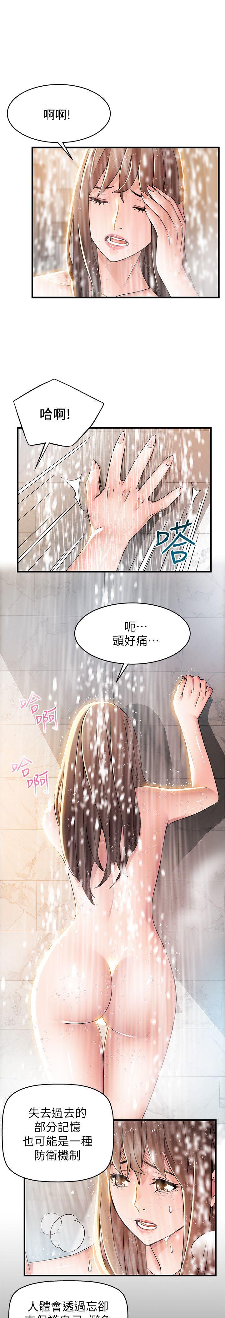 弱点 第33話-讓尹尚修吃驚的場面 第7页
