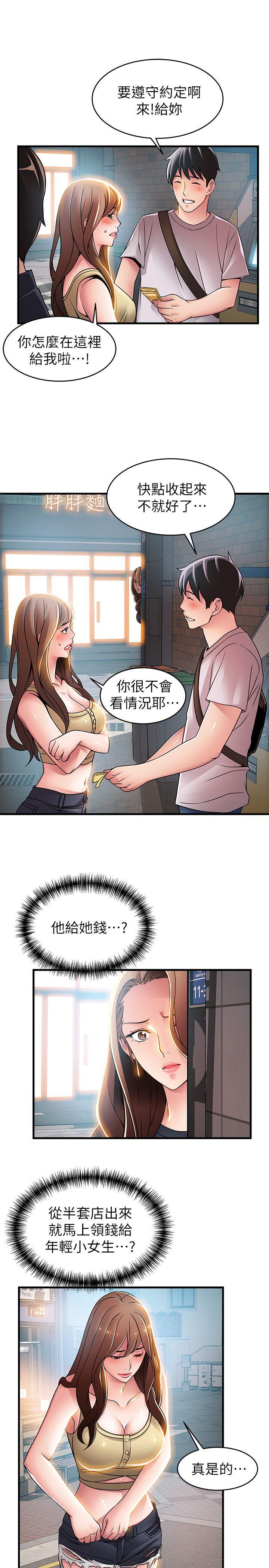 弱点 第33話-讓尹尚修吃驚的場面 第15页