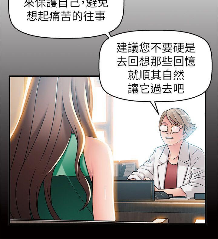 弱点 第33話-讓尹尚修吃驚的場面 第8页