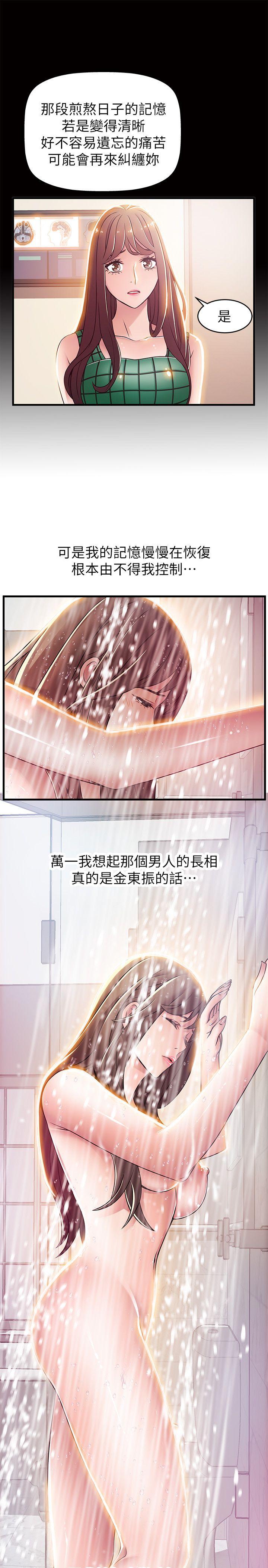 弱点 第33話-讓尹尚修吃驚的場面 第9页