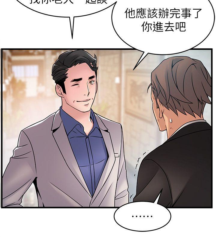 弱点 第33話-讓尹尚修吃驚的場面 第26页