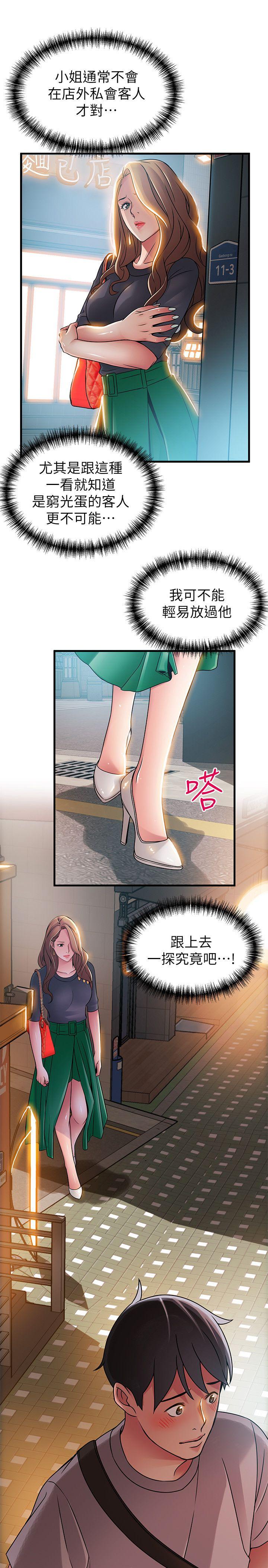弱点 第33話-讓尹尚修吃驚的場面 第19页