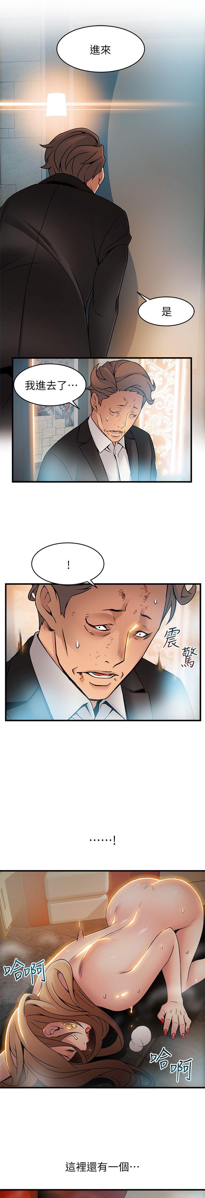 弱点 第33話-讓尹尚修吃驚的場面 第27页