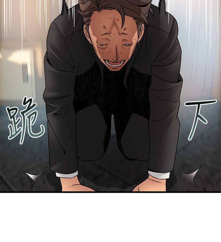 弱点 第34話-掠食者的獵女法則 第8页