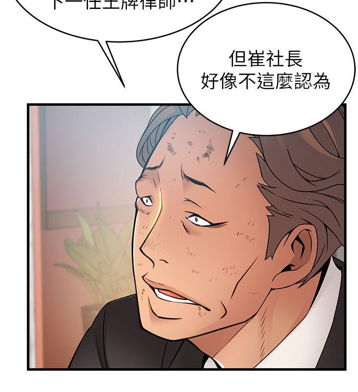 弱点 第34話-掠食者的獵女法則 第12页