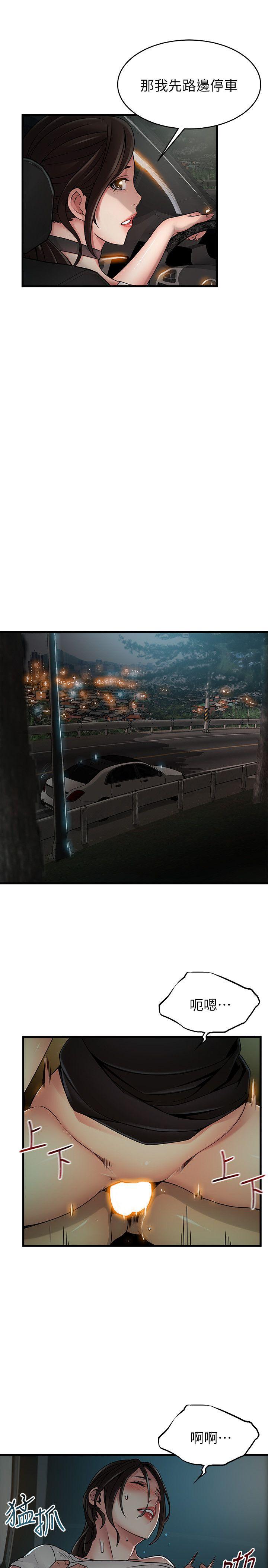 弱点 第34話-掠食者的獵女法則 第25页