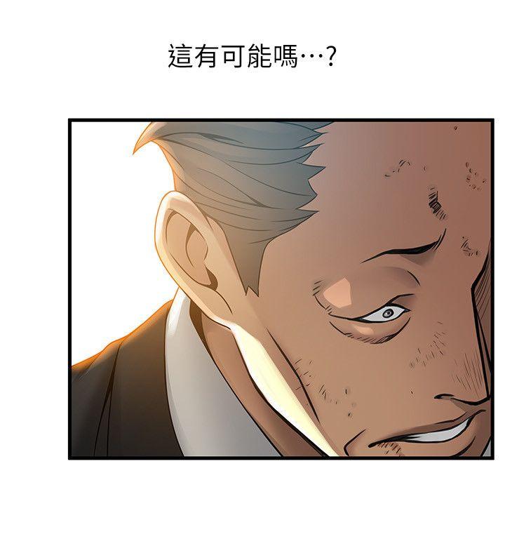 弱点 第34話-掠食者的獵女法則 第16页