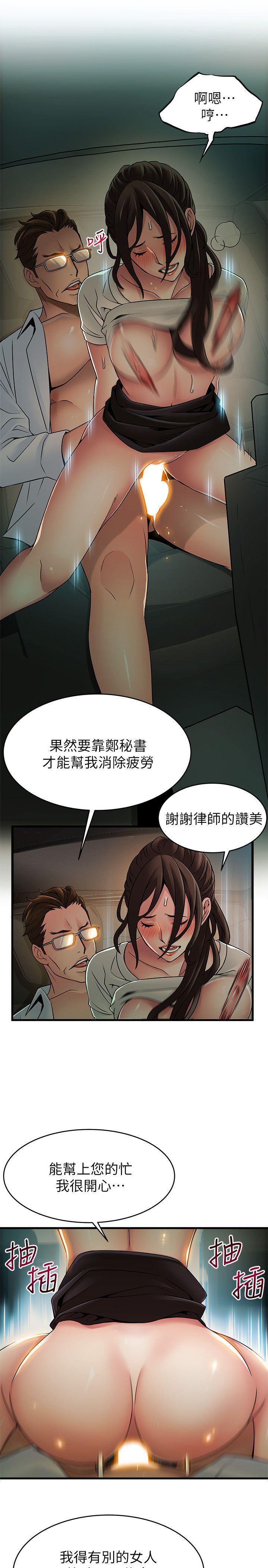 弱点 第34話-掠食者的獵女法則 第27页