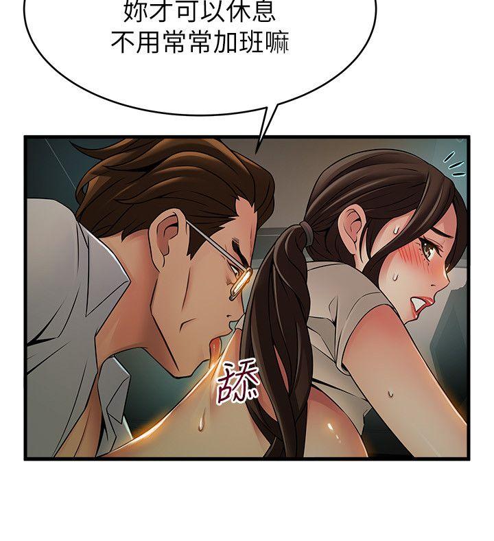 弱点 第34話-掠食者的獵女法則 第28页