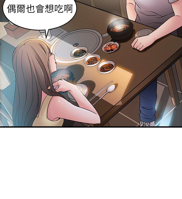 弱点 第35話-葛格，你要溫柔一點喔 第2页
