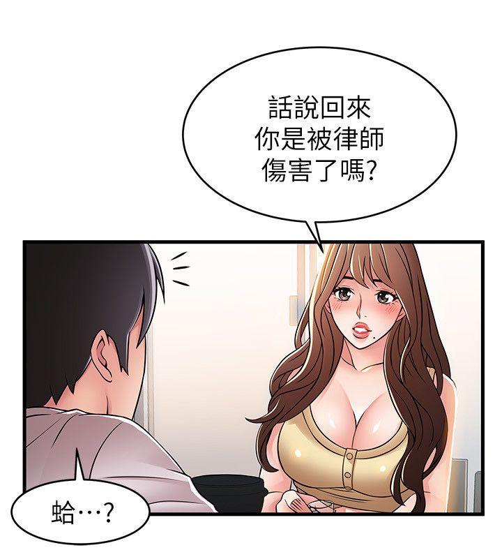 弱点 第35話-葛格，你要溫柔一點喔 第14页