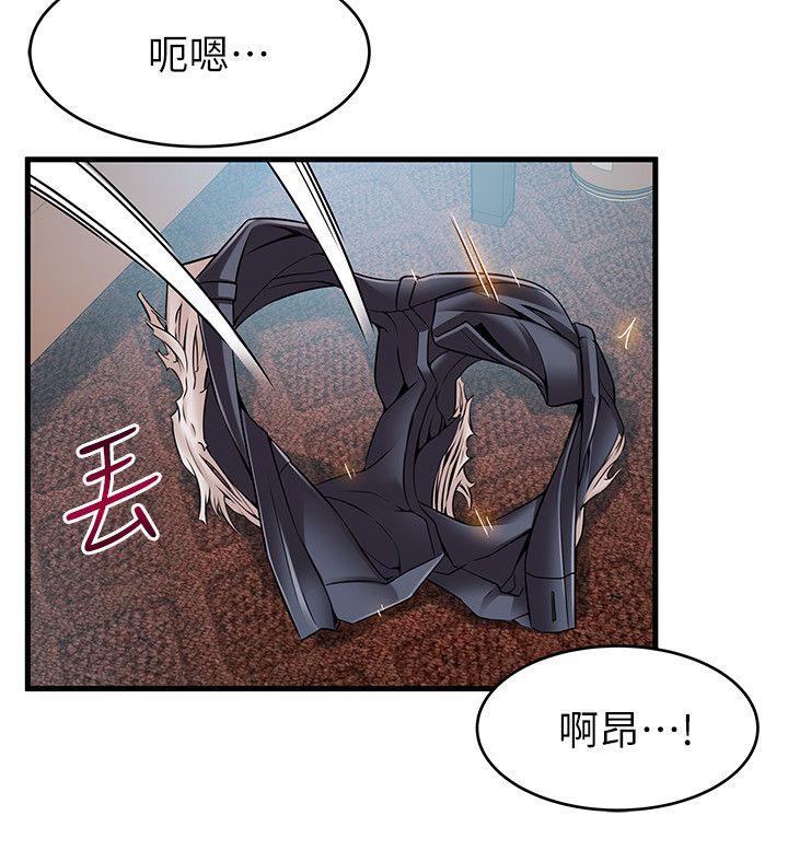 弱点 第35話-葛格，你要溫柔一點喔 第18页
