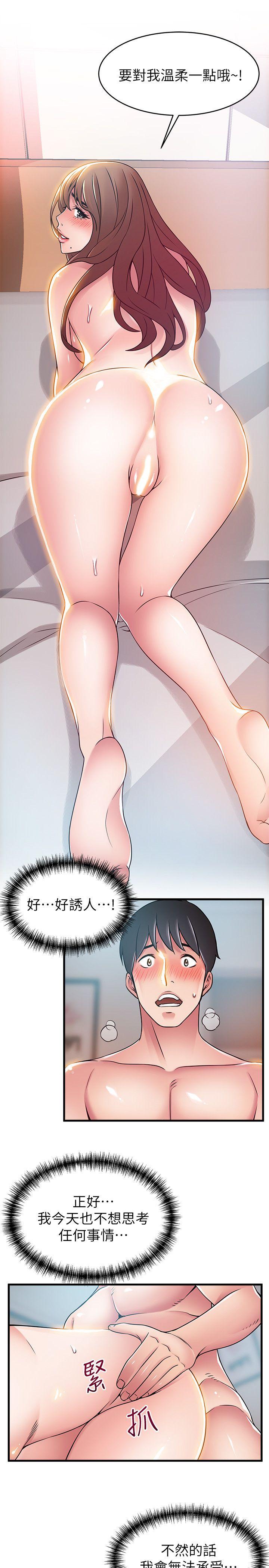 弱点 第35話-葛格，你要溫柔一點喔 第21页