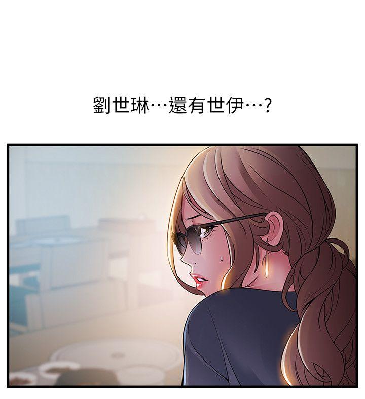 弱点 第35話-葛格，你要溫柔一點喔 第16页