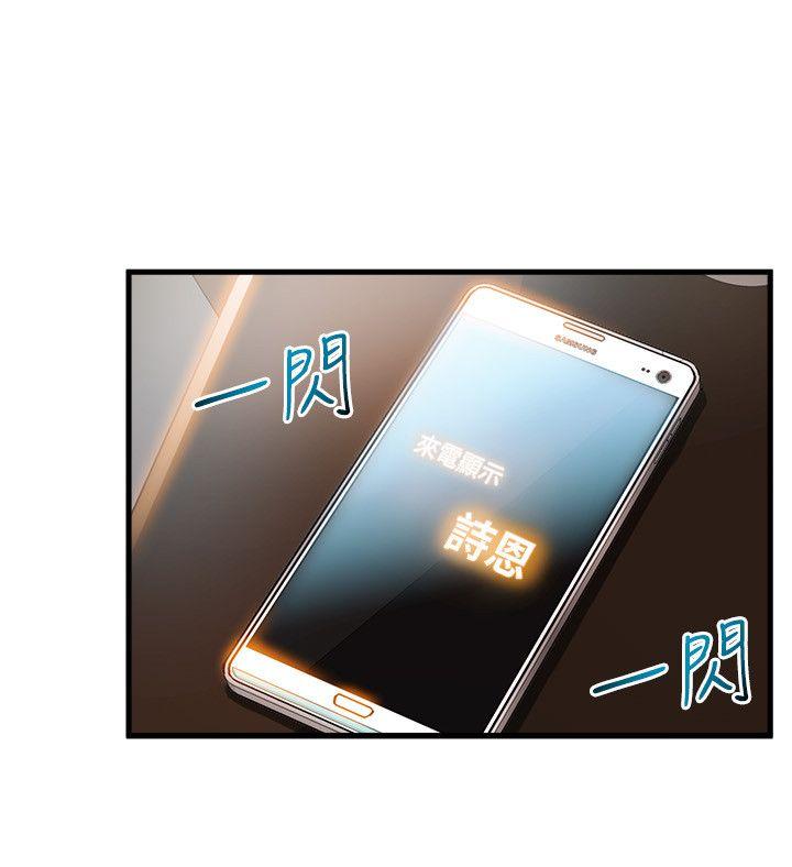 弱点 第35話-葛格，你要溫柔一點喔 第30页