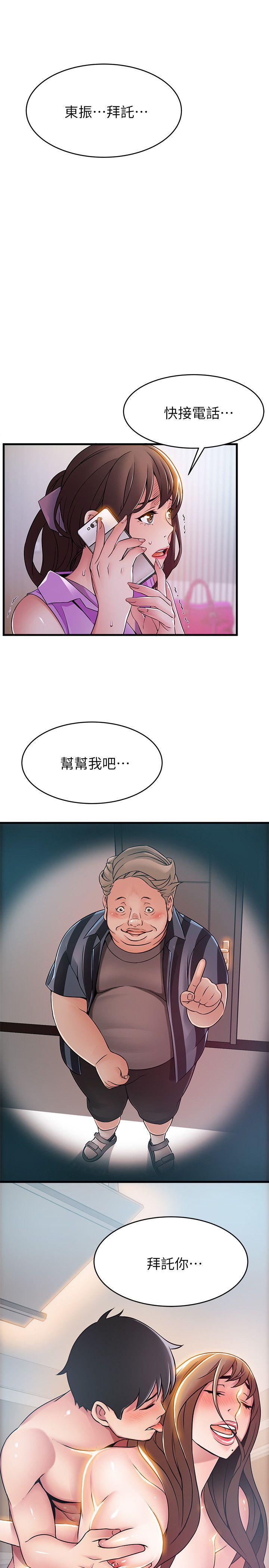 弱点 第35話-葛格，你要溫柔一點喔 第31页