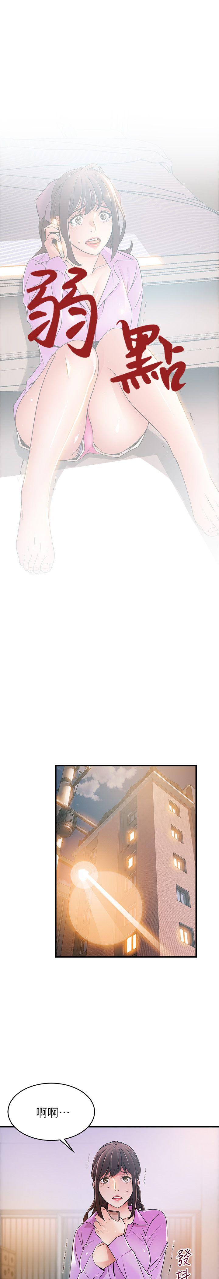 弱点 第36話-渴望詩恩的變態律師 第1页