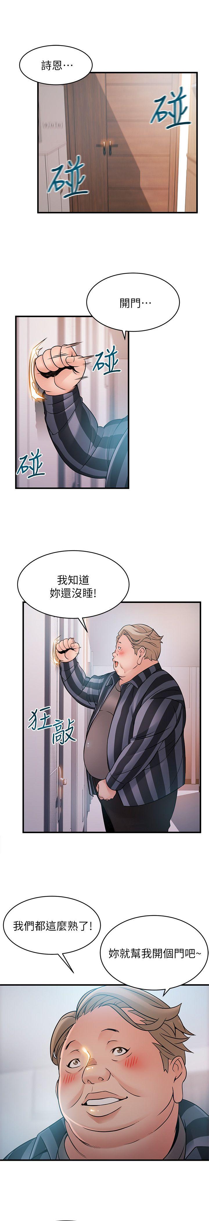 弱点 第36話-渴望詩恩的變態律師 第3页