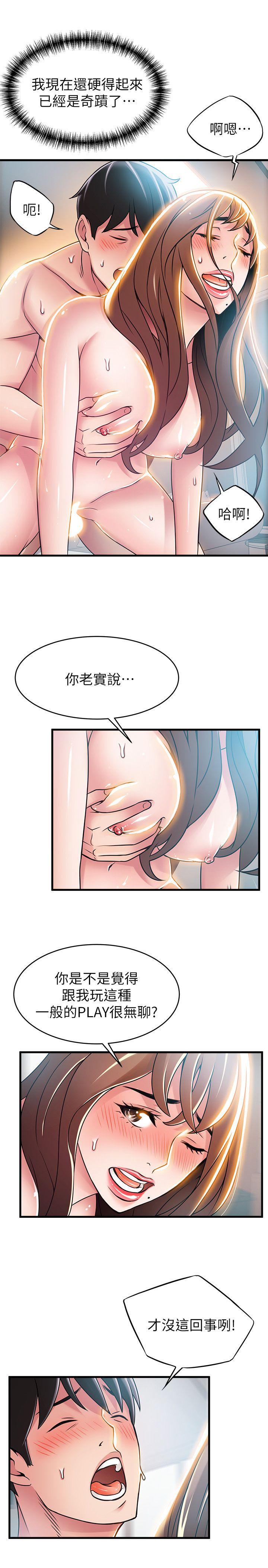 弱点 第36話-渴望詩恩的變態律師 第11页