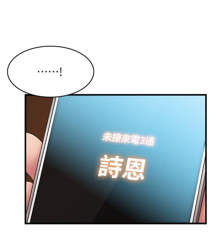 弱点 第36話-渴望詩恩的變態律師 第18页