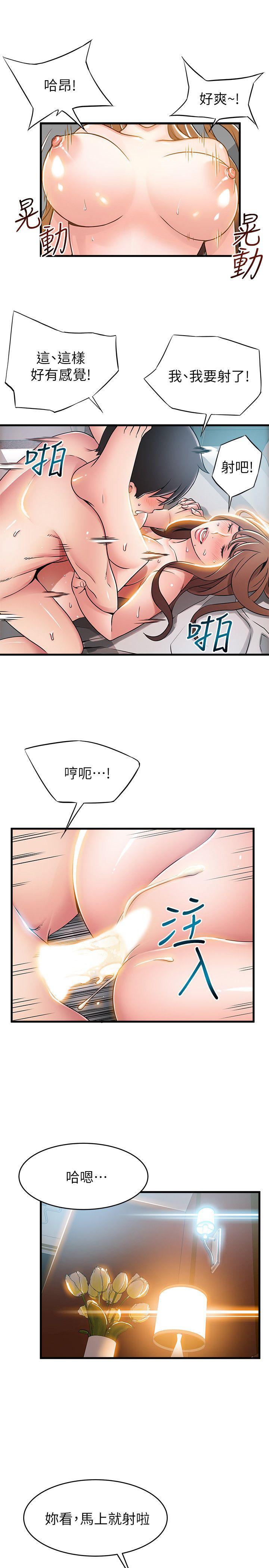 弱点 第36話-渴望詩恩的變態律師 第15页