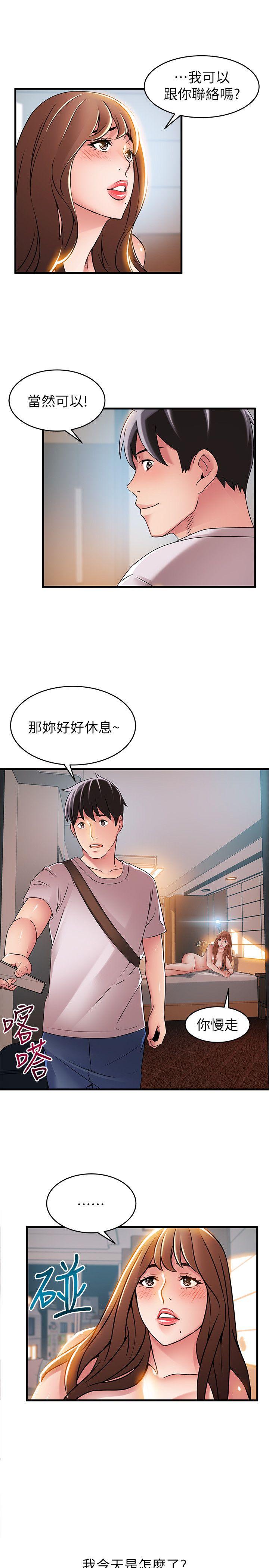 弱点 第36話-渴望詩恩的變態律師 第23页