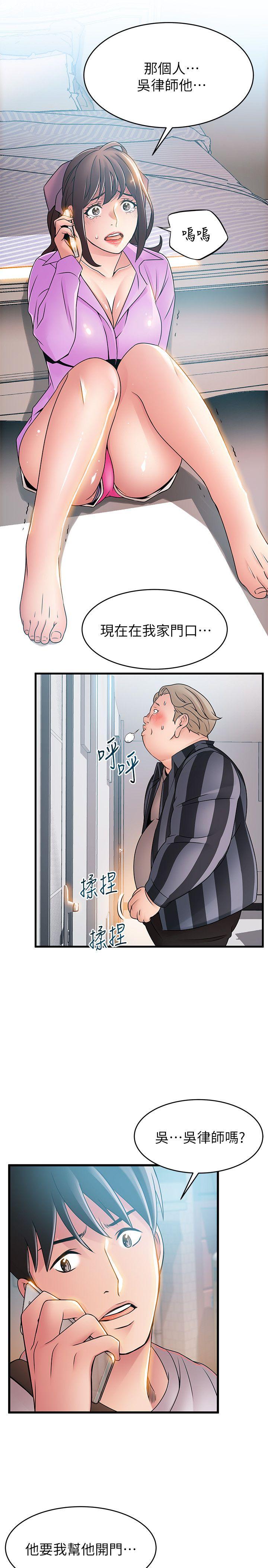 弱点 第36話-渴望詩恩的變態律師 第29页