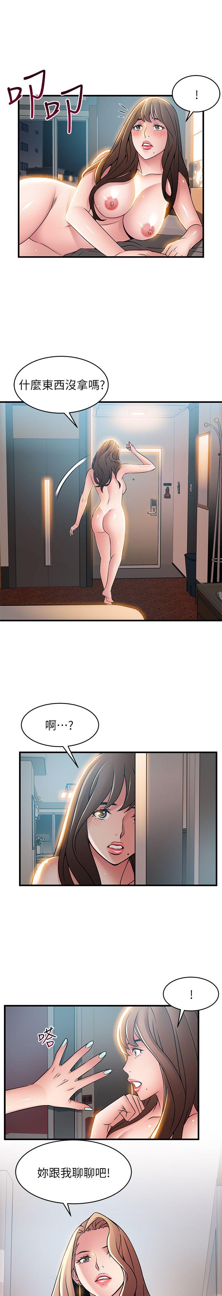 弱点 第36話-渴望詩恩的變態律師 第25页