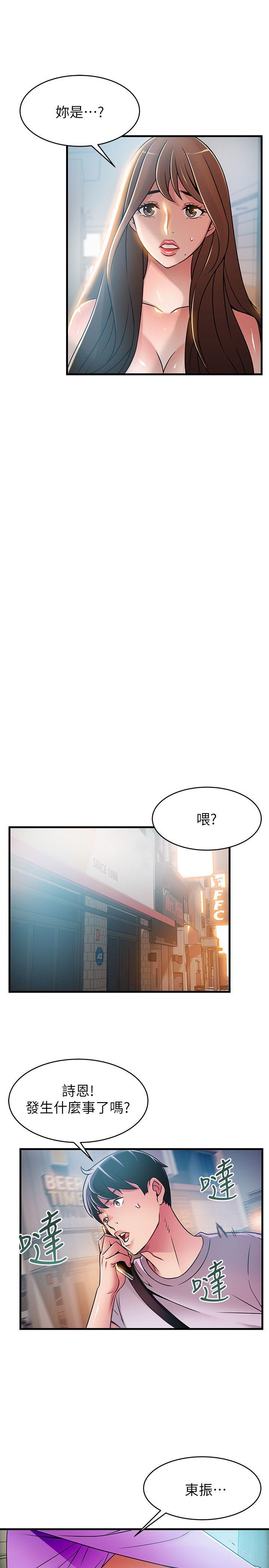 弱点 第36話-渴望詩恩的變態律師 第27页