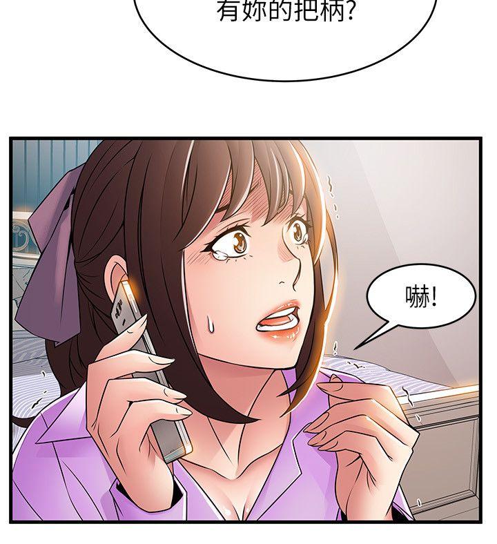 弱点 第37話-為什麼不讓我上? 第8页