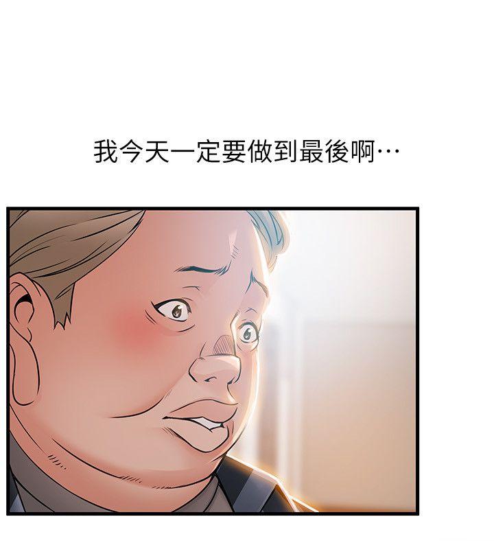 弱点 第37話-為什麼不讓我上? 第4页