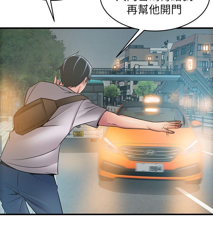 弱点 第37話-為什麼不讓我上? 第12页