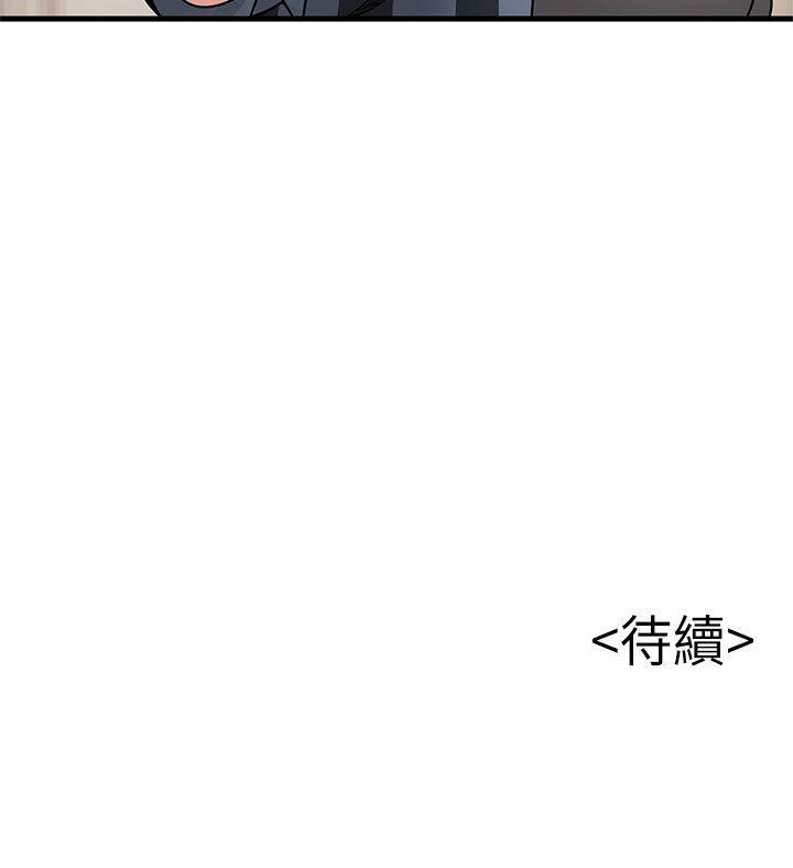 弱点 第37話-為什麼不讓我上? 第32页